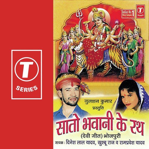 Rampravesh Yadav Songs MP3 Download